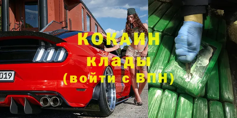 KRAKEN ССЫЛКА  Кыштым  COCAIN 97% 