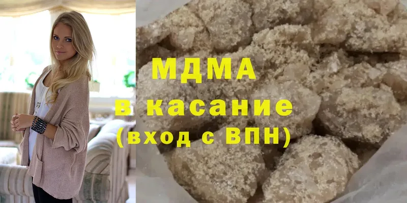 купить  цена  Кыштым  МДМА Molly 